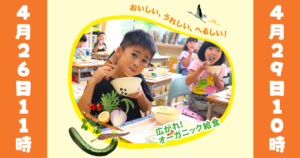 亀有駅前のリリオ７Ｆで上映会のお知らせ